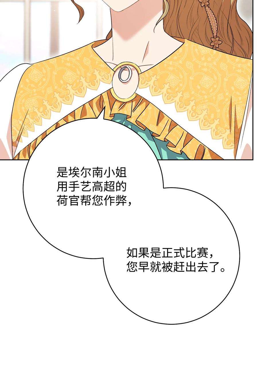 这一局，本小姐必定拿下47 小姐是吃醋了吗？