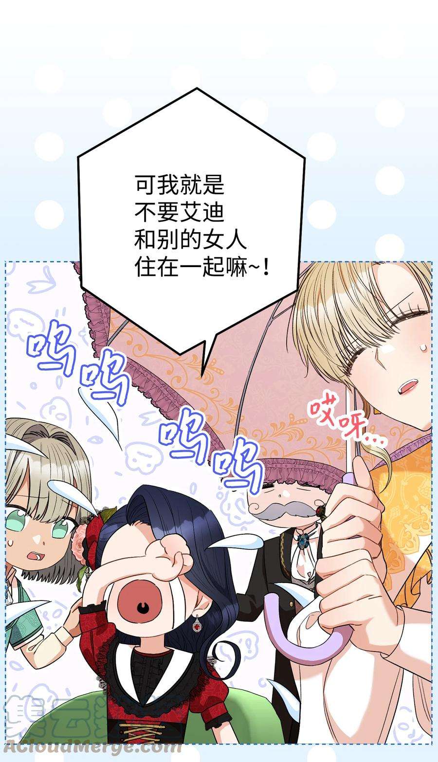 这一局，本小姐必定拿下47 小姐是吃醋了吗？