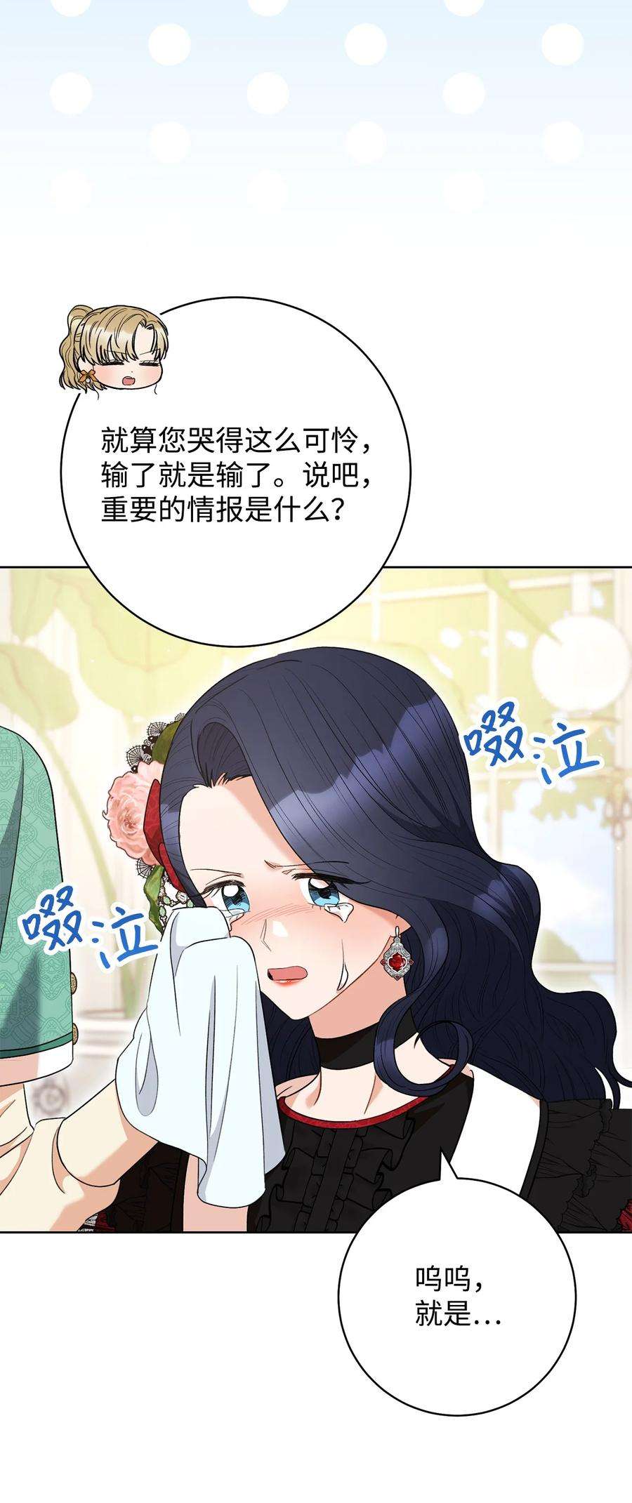 这一局，本小姐必定拿下47 小姐是吃醋了吗？