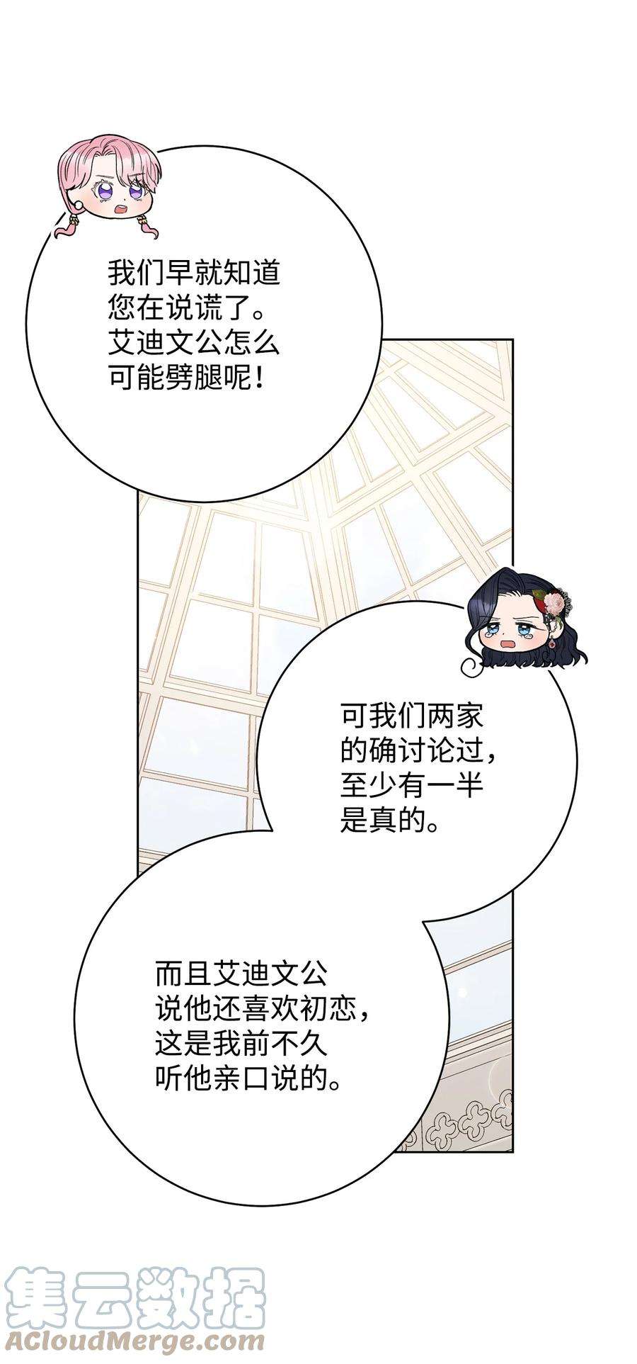 这一局，本小姐必定拿下47 小姐是吃醋了吗？