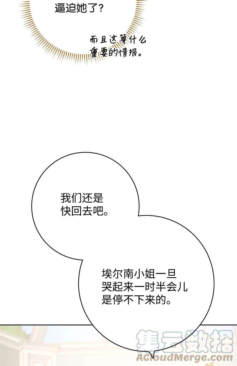 这一局，本小姐必定拿下47 小姐是吃醋了吗？