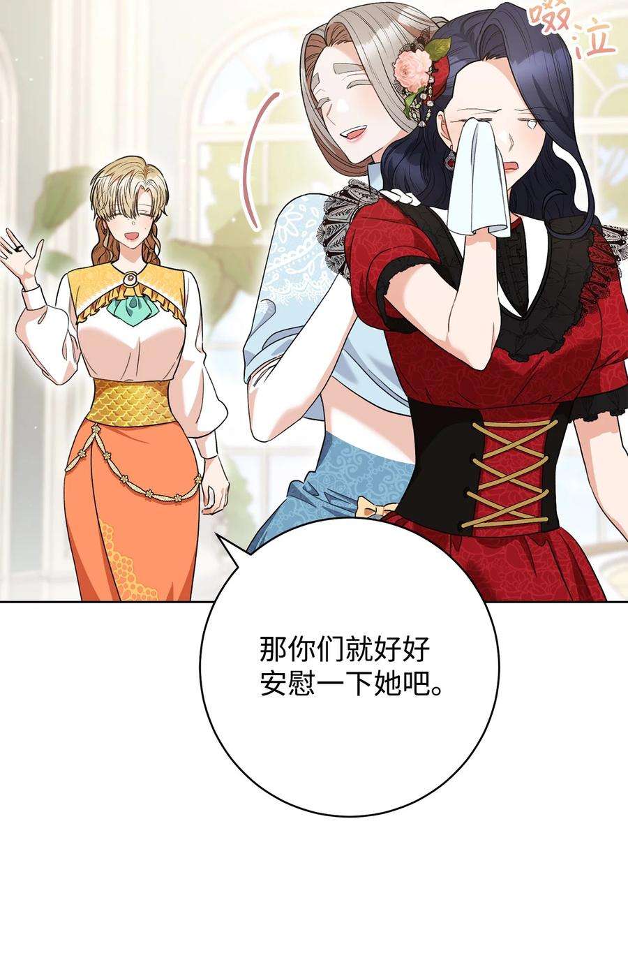 这一局，本小姐必定拿下47 小姐是吃醋了吗？