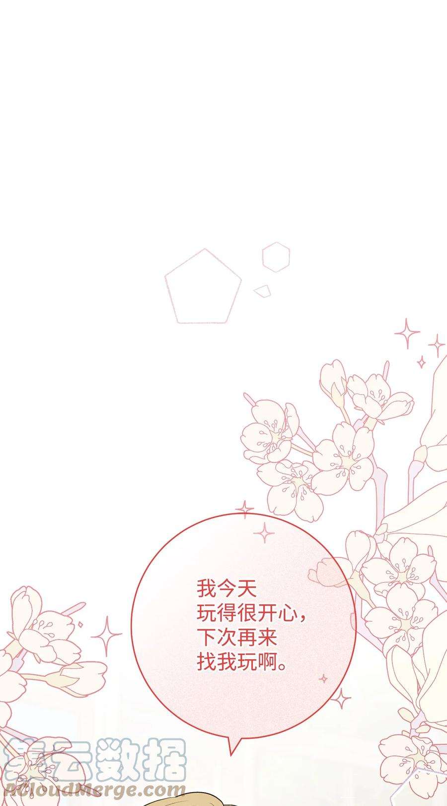 这一局，本小姐必定拿下47 小姐是吃醋了吗？