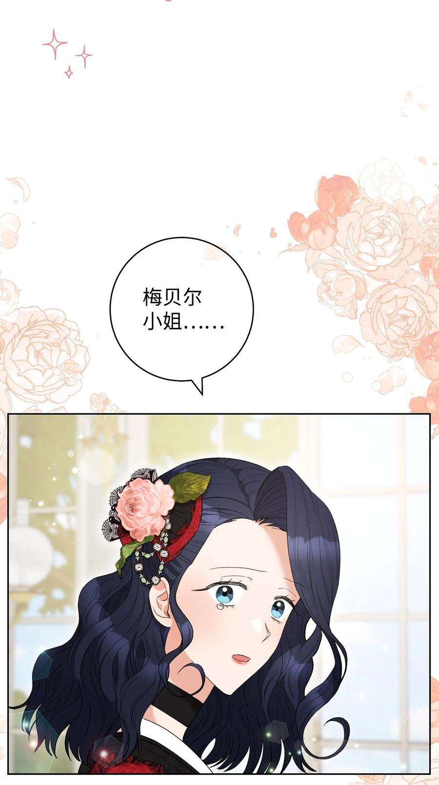 这一局，本小姐必定拿下47 小姐是吃醋了吗？