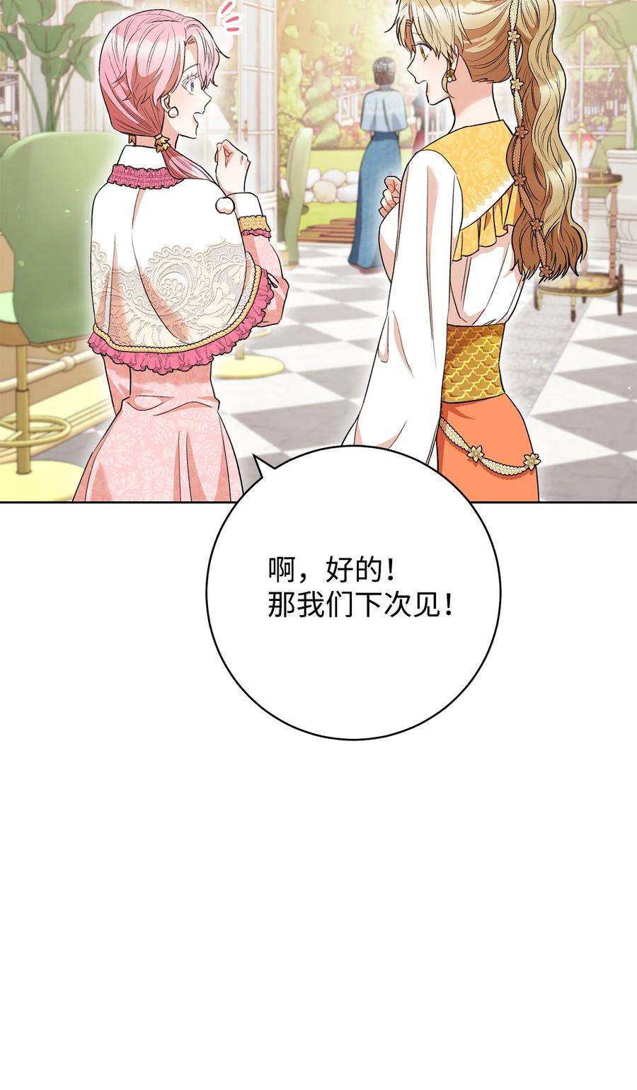 这一局，本小姐必定拿下47 小姐是吃醋了吗？
