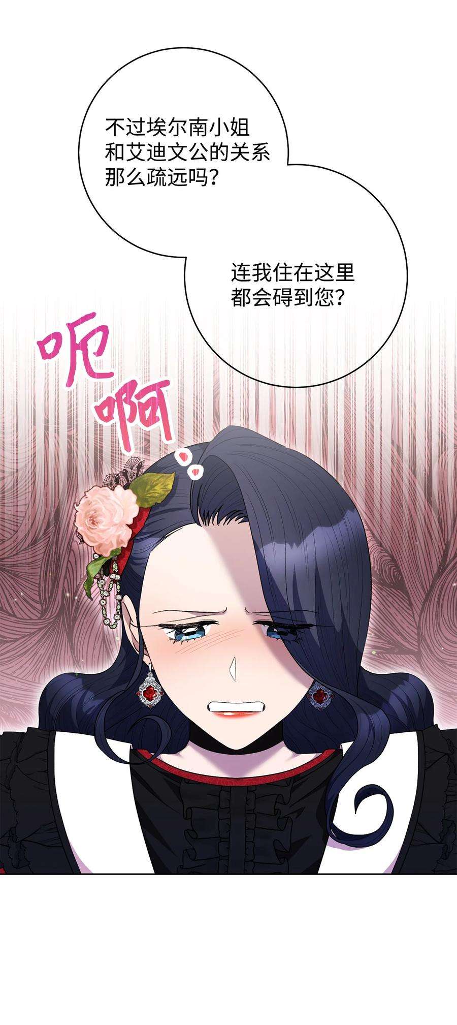 这一局，本小姐必定拿下47 小姐是吃醋了吗？