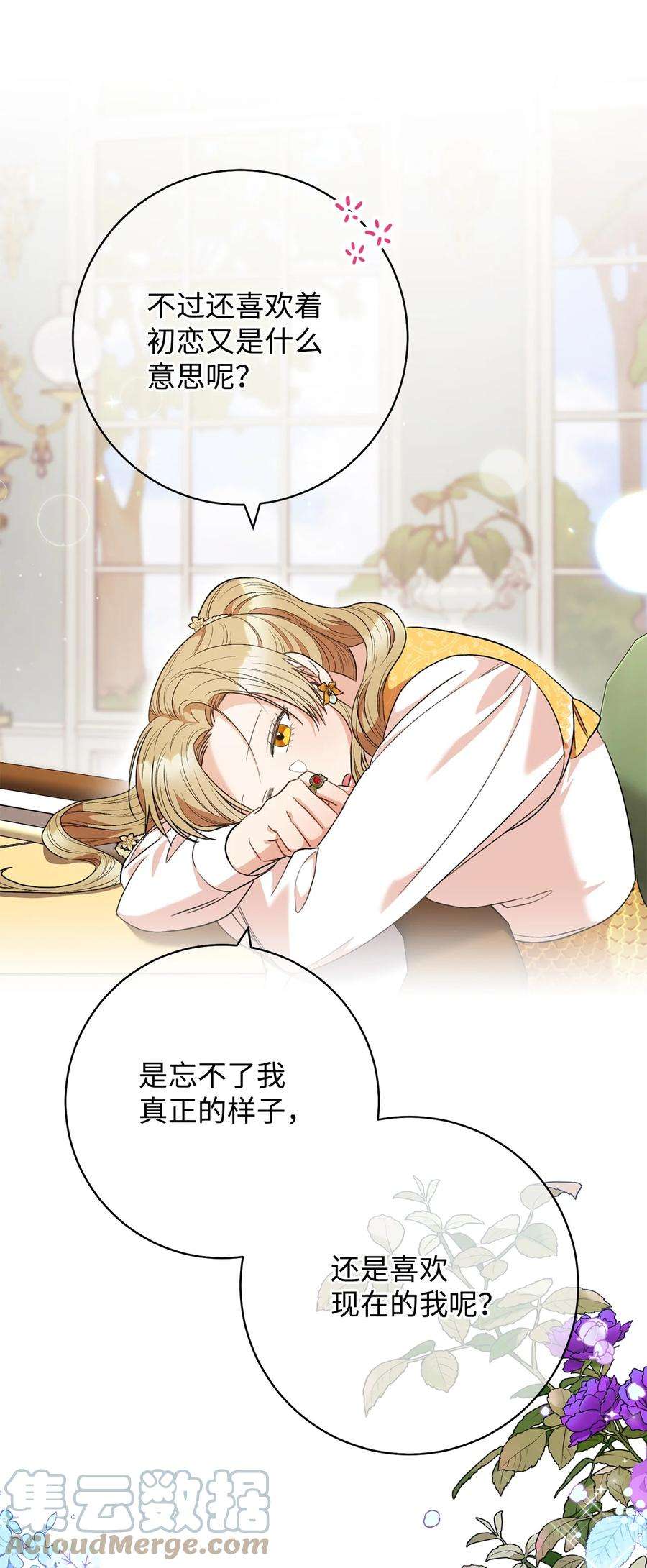 这一局，本小姐必定拿下47 小姐是吃醋了吗？