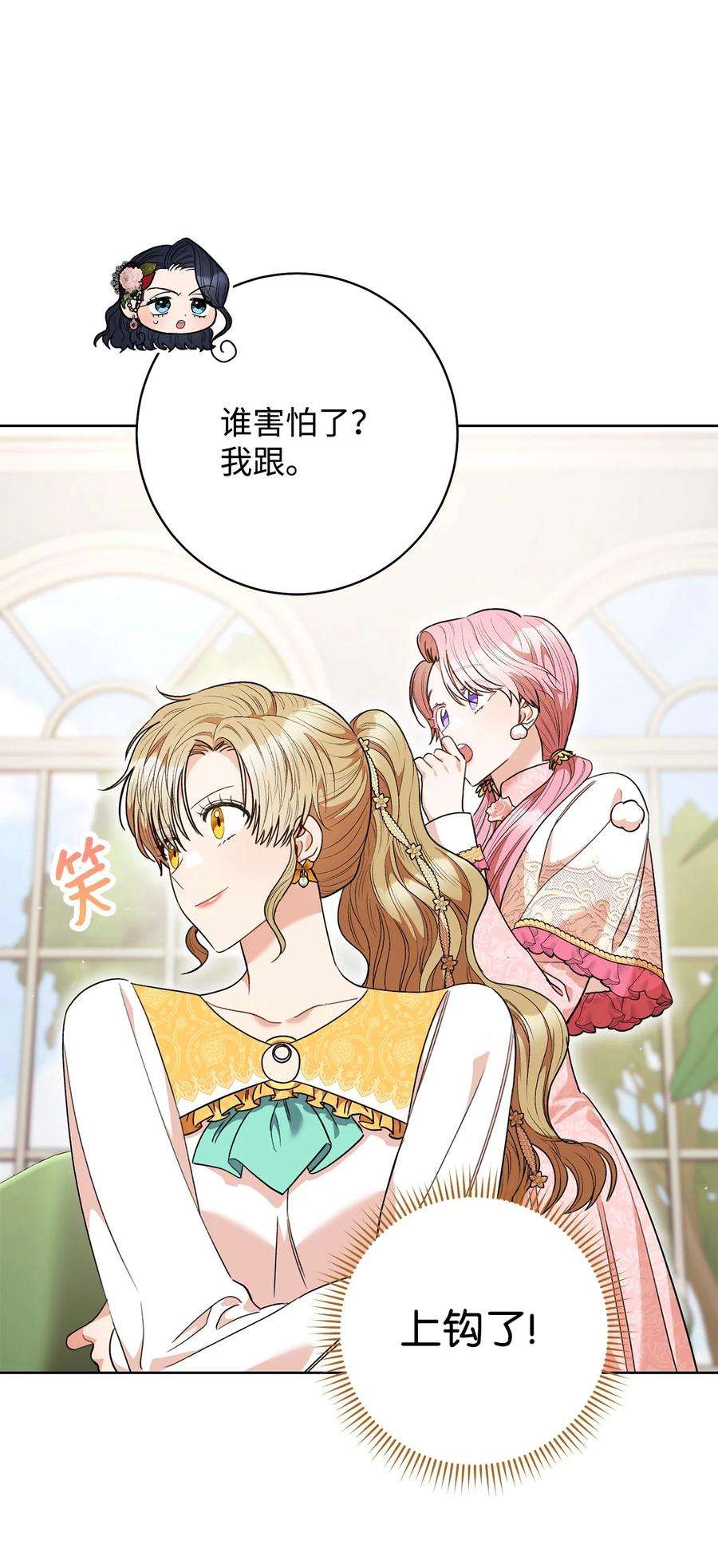 这一局，本小姐必定拿下47 小姐是吃醋了吗？