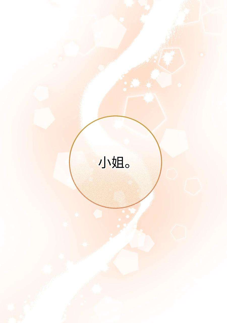 这一局，本小姐必定拿下47 小姐是吃醋了吗？