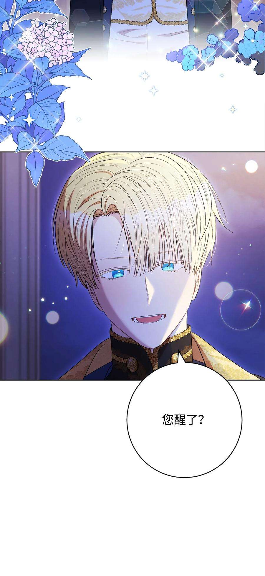 这一局，本小姐必定拿下47 小姐是吃醋了吗？