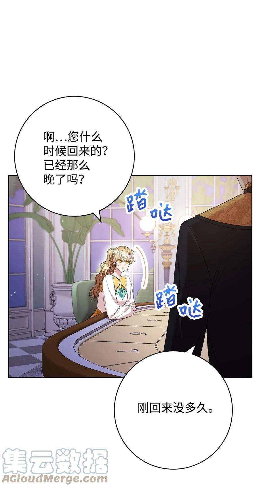 这一局，本小姐必定拿下47 小姐是吃醋了吗？