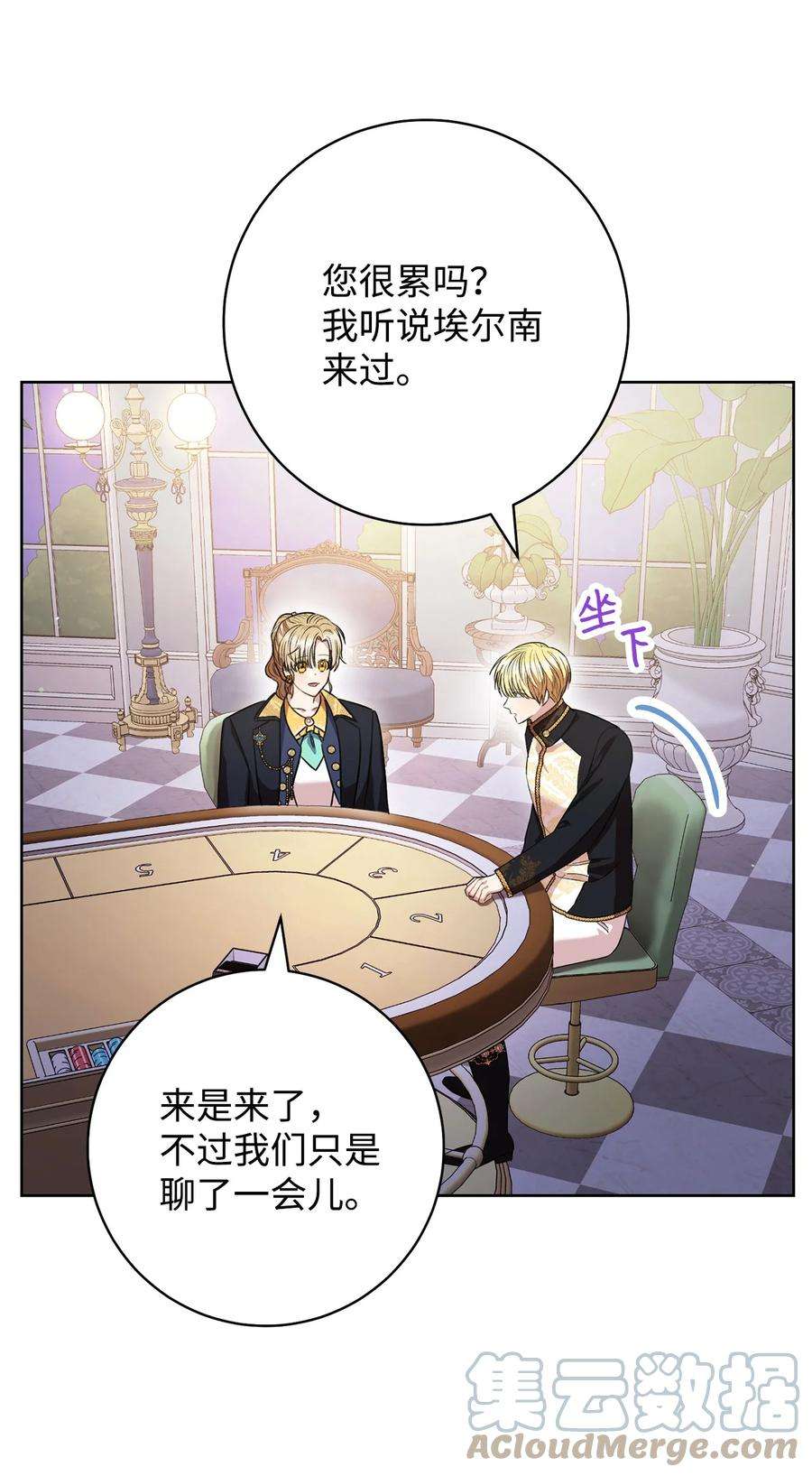 这一局，本小姐必定拿下47 小姐是吃醋了吗？