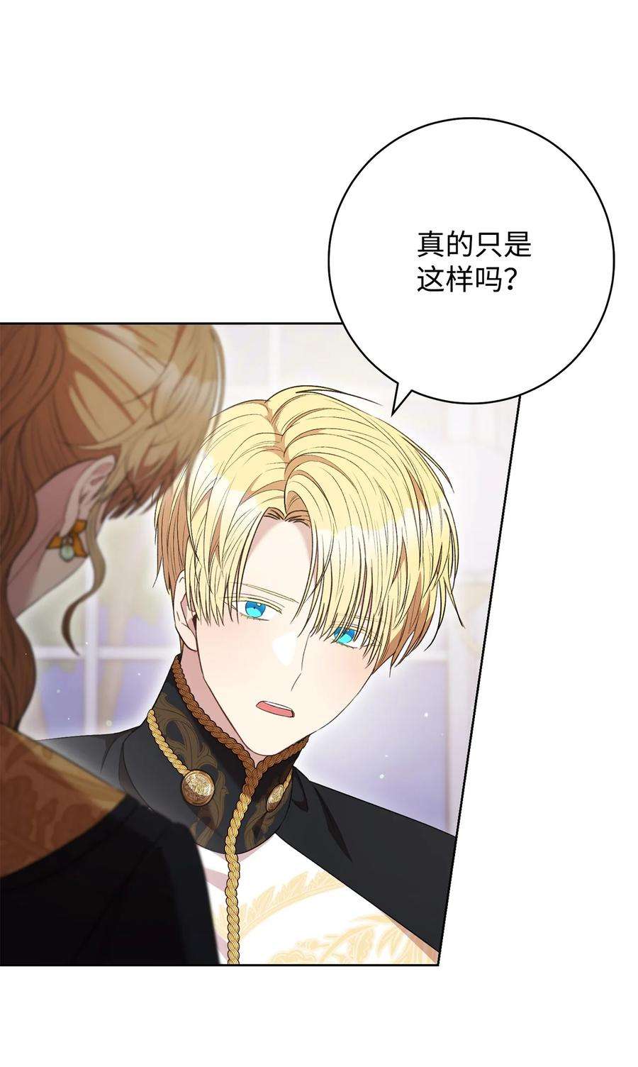 这一局，本小姐必定拿下47 小姐是吃醋了吗？