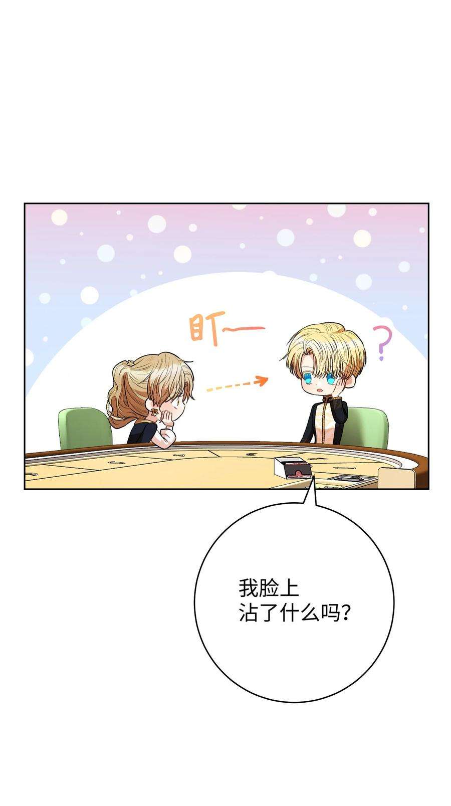 这一局，本小姐必定拿下47 小姐是吃醋了吗？