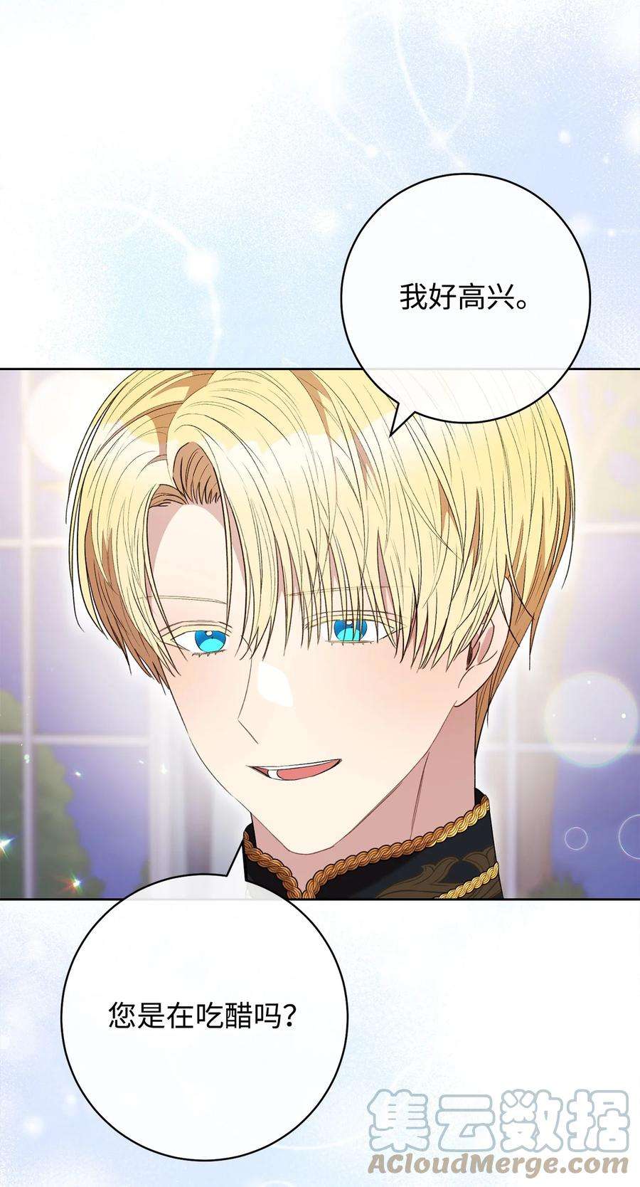 这一局，本小姐必定拿下47 小姐是吃醋了吗？
