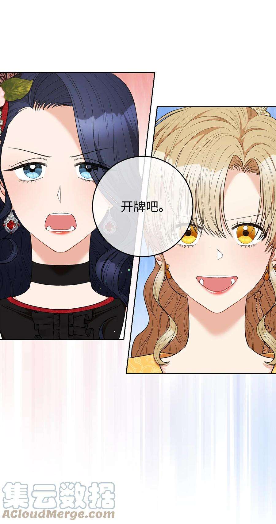 这一局，本小姐必定拿下47 小姐是吃醋了吗？