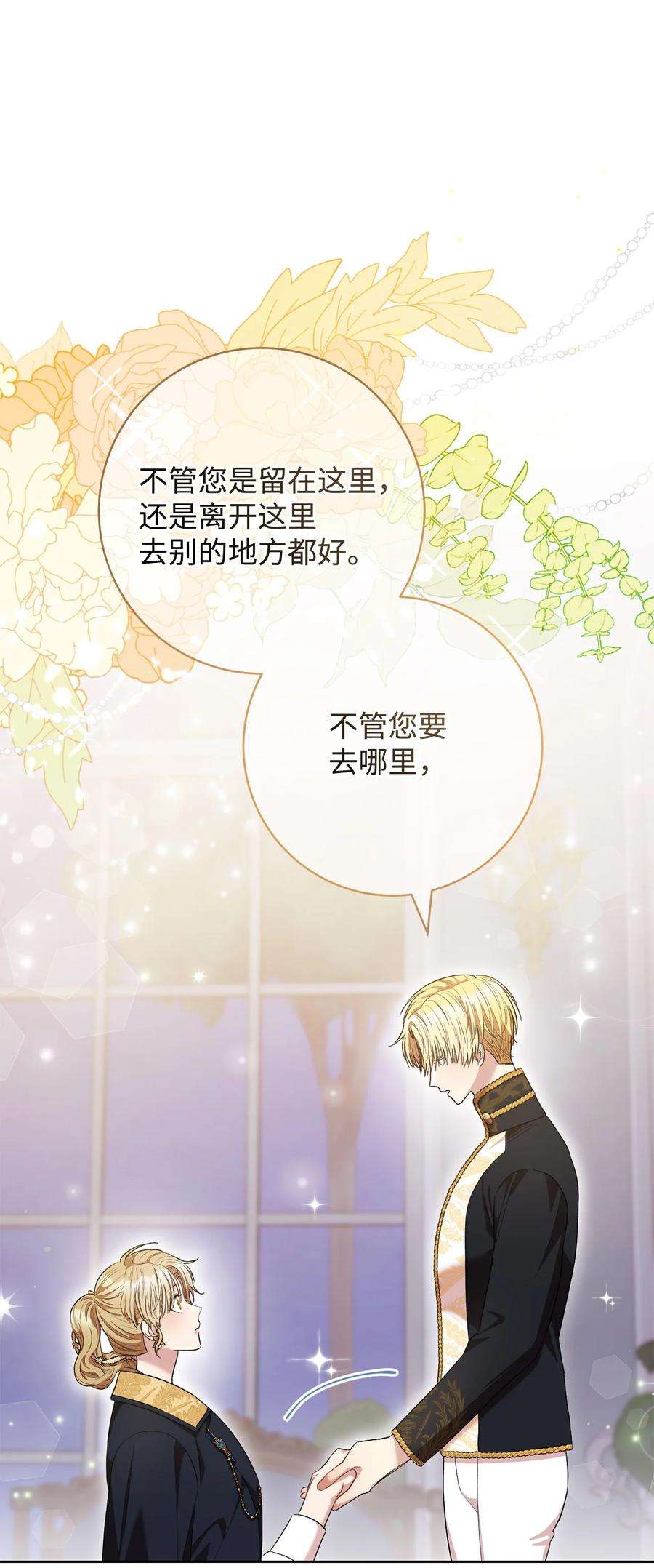 这一局，本小姐必定拿下48 成为翅膀