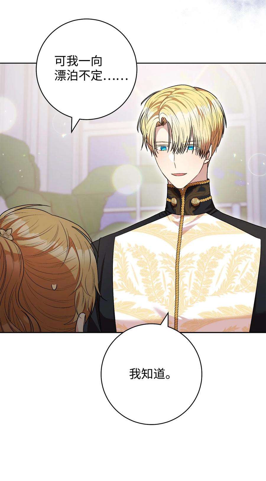 这一局，本小姐必定拿下48 成为翅膀