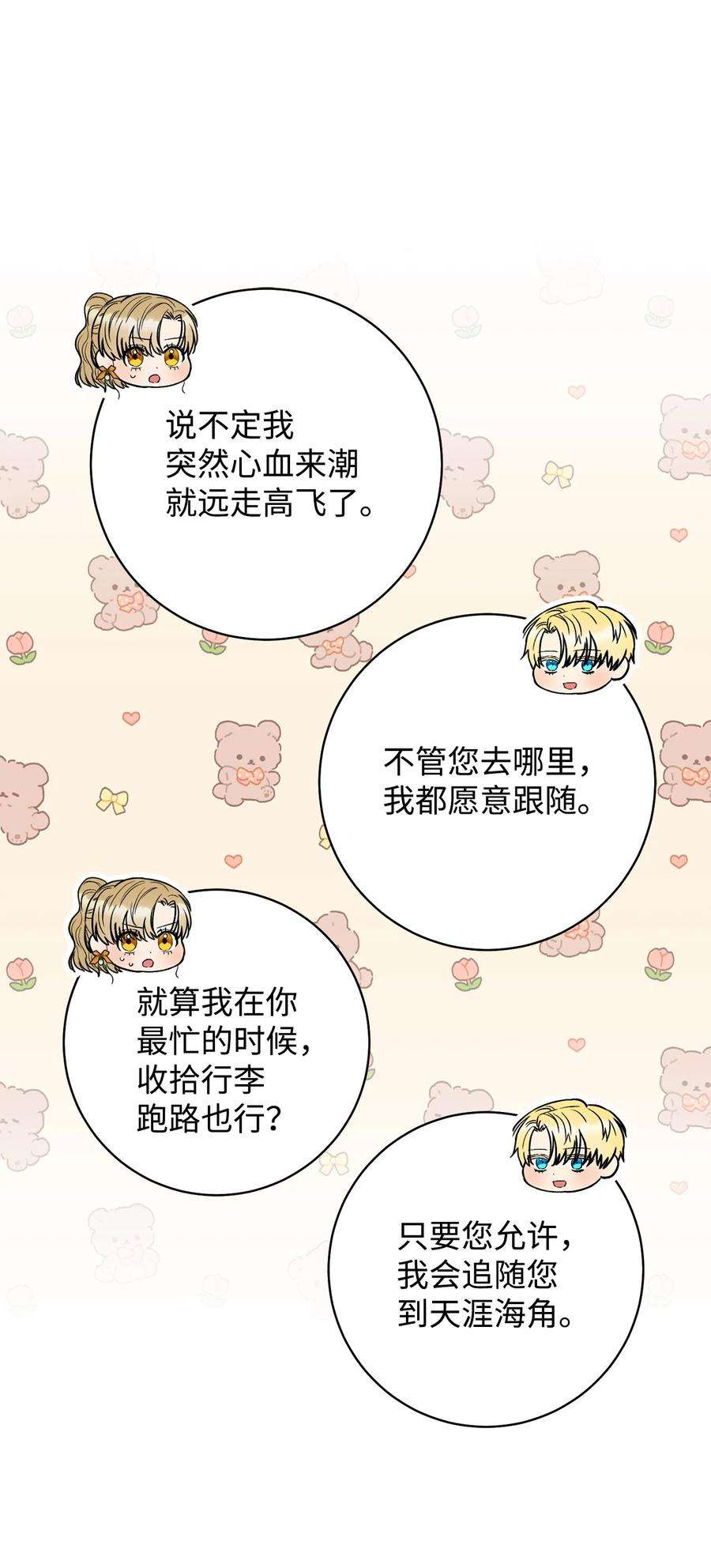 这一局，本小姐必定拿下48 成为翅膀