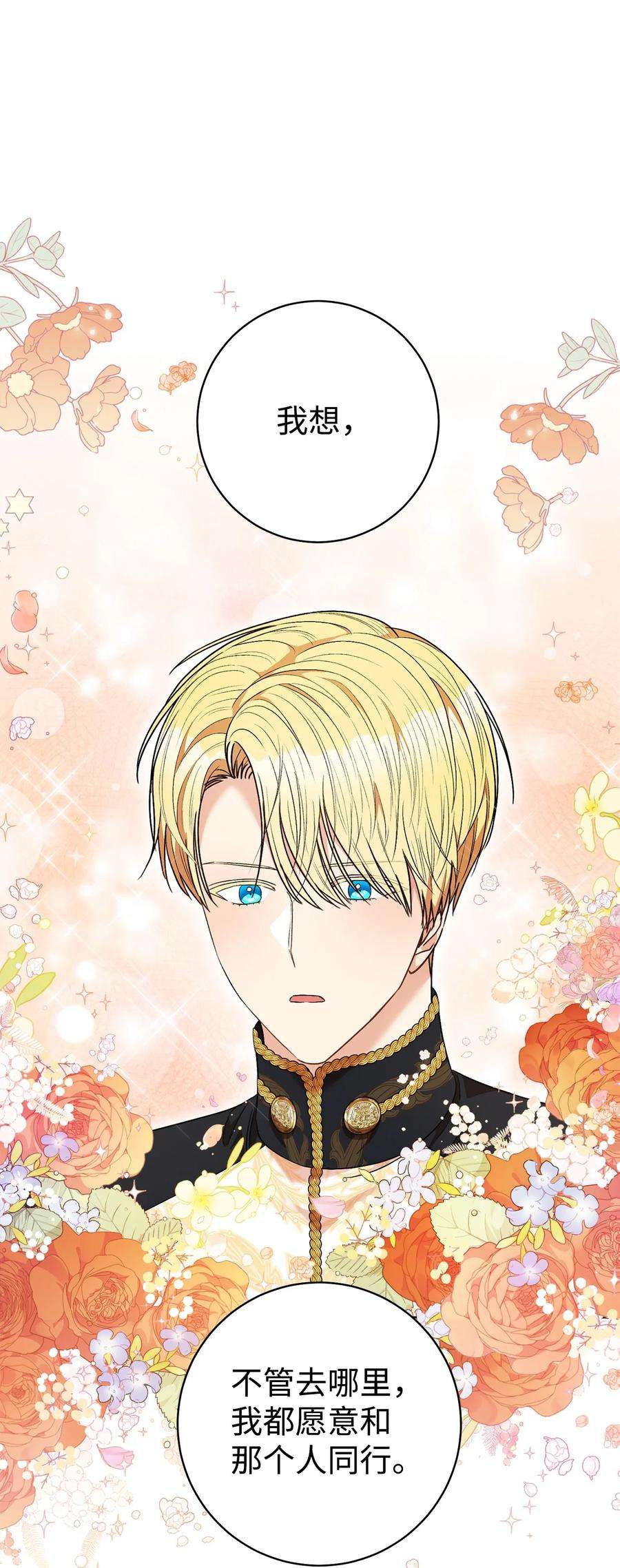 这一局，本小姐必定拿下48 成为翅膀