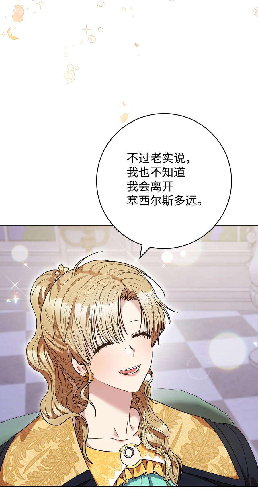 这一局，本小姐必定拿下48 成为翅膀