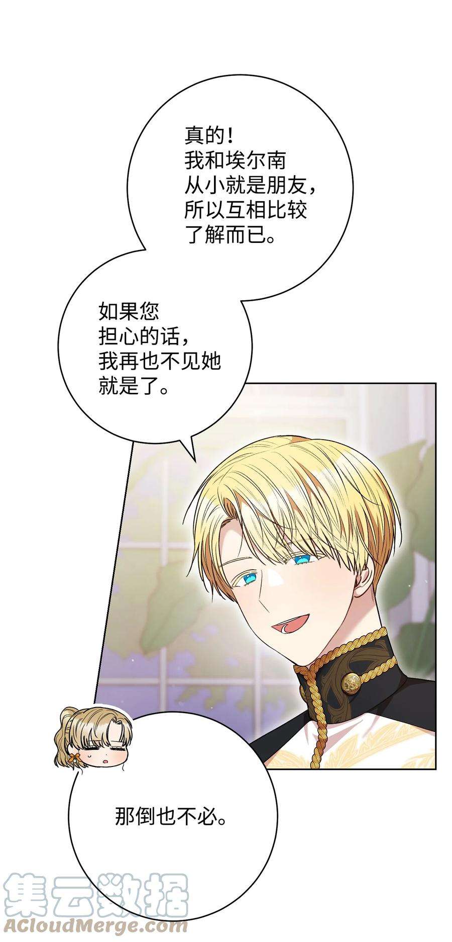 这一局，本小姐必定拿下48 成为翅膀