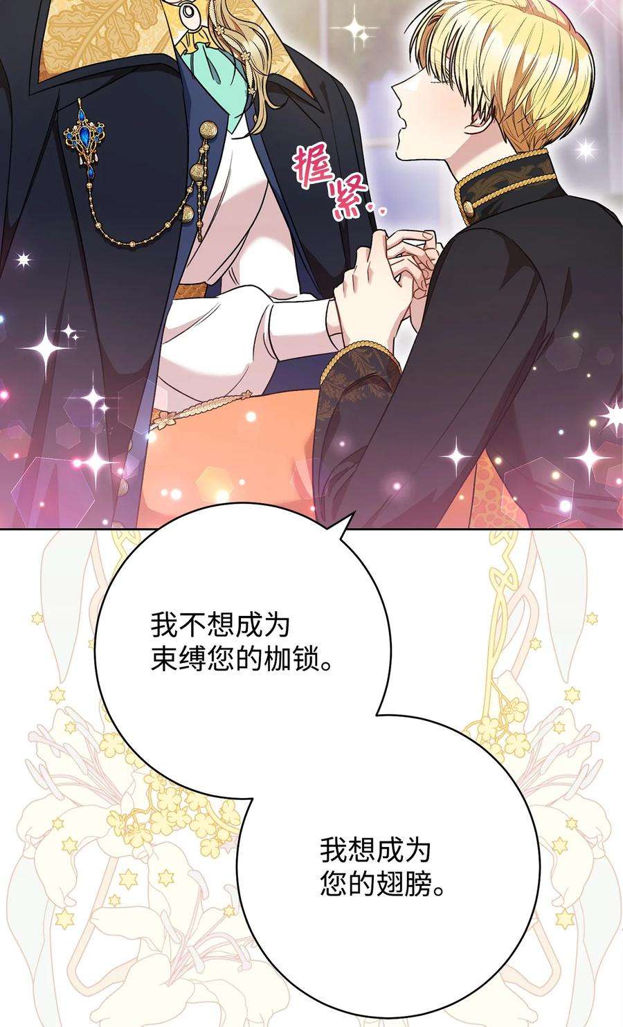 这一局，本小姐必定拿下48 成为翅膀