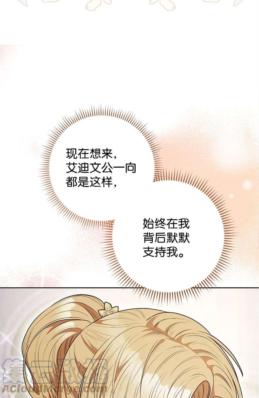 这一局，本小姐必定拿下48 成为翅膀