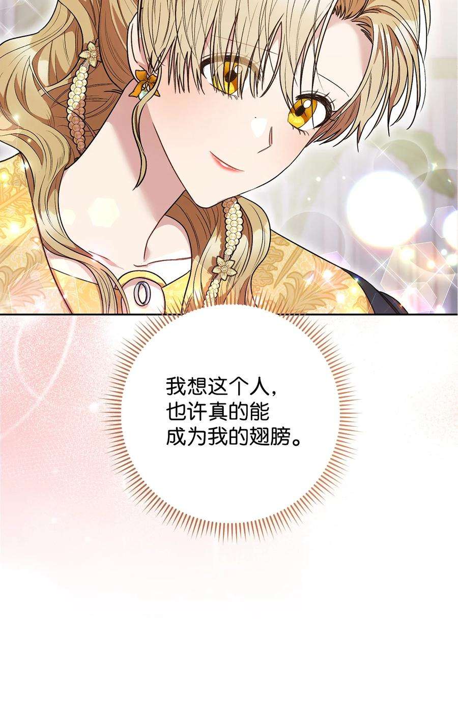 这一局，本小姐必定拿下48 成为翅膀