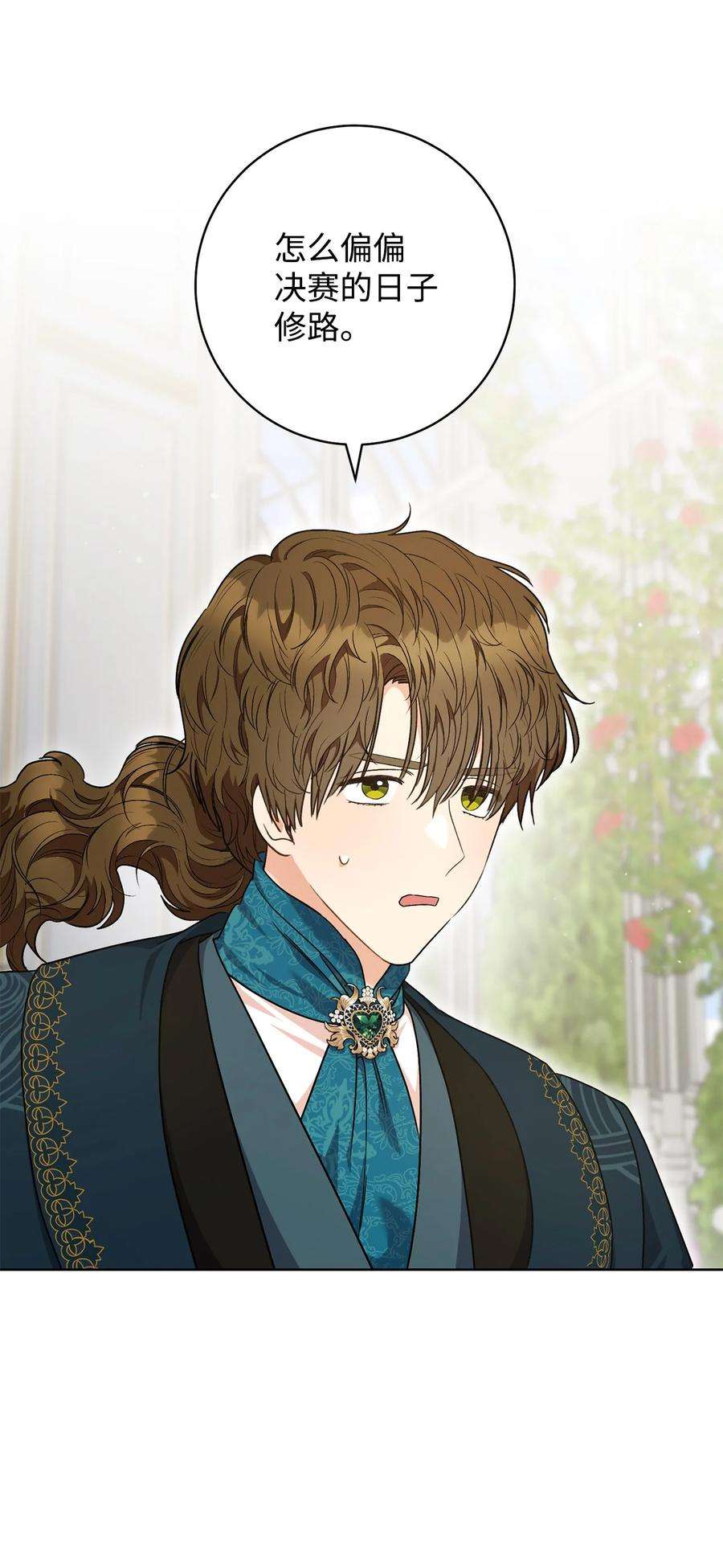 这一局，本小姐必定拿下48 成为翅膀