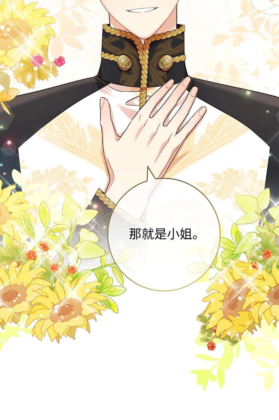 这一局，本小姐必定拿下48 成为翅膀