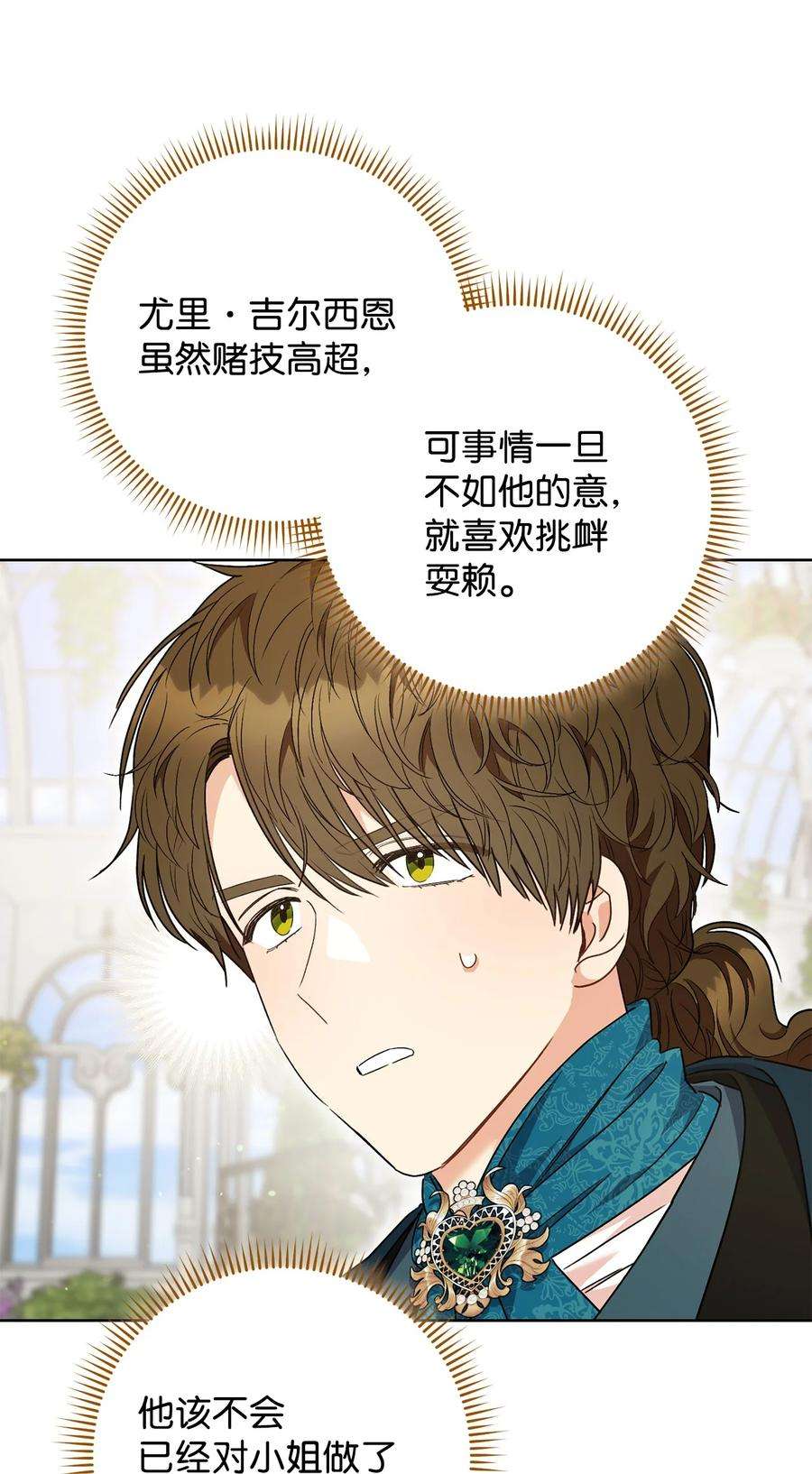 这一局，本小姐必定拿下48 成为翅膀