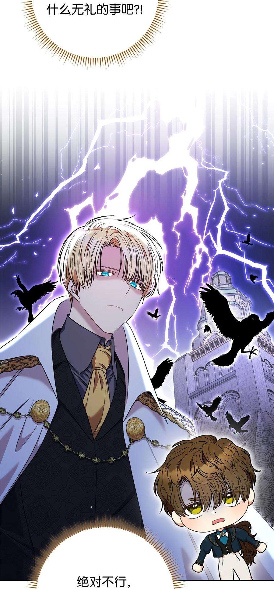 这一局，本小姐必定拿下48 成为翅膀