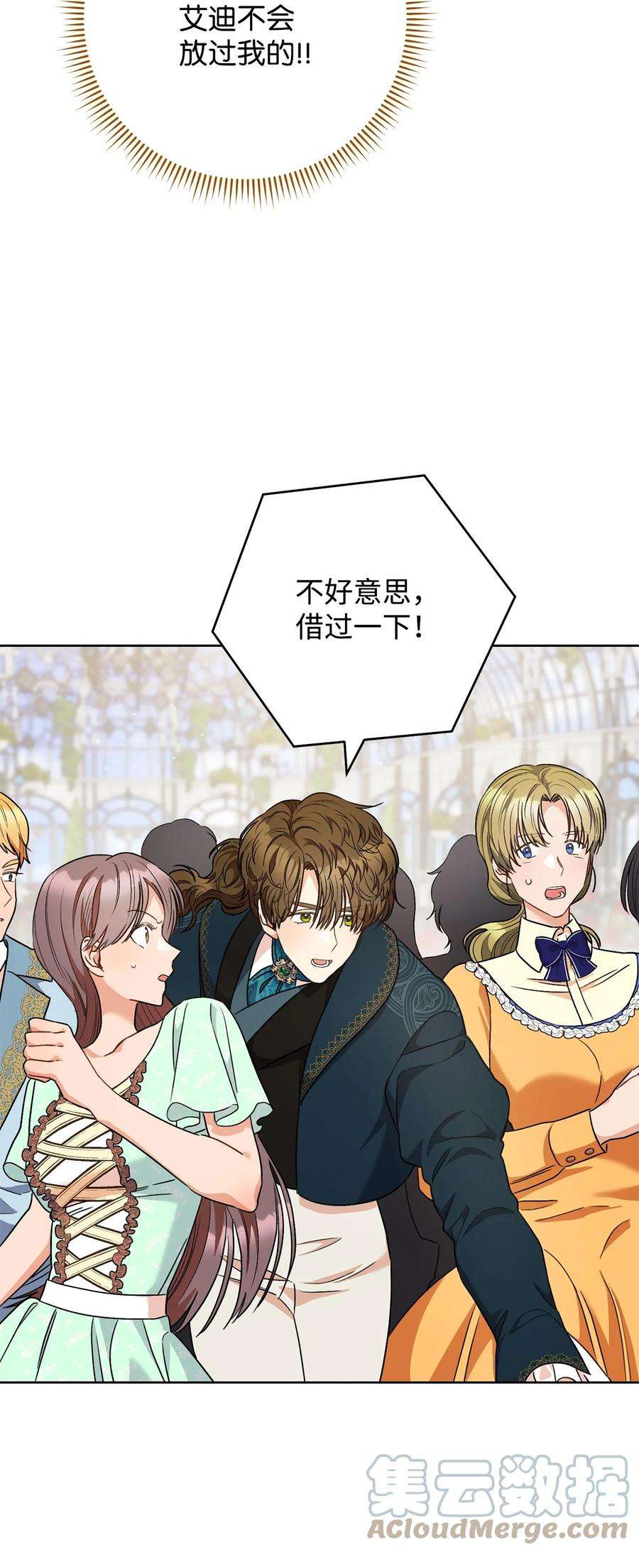 这一局，本小姐必定拿下48 成为翅膀