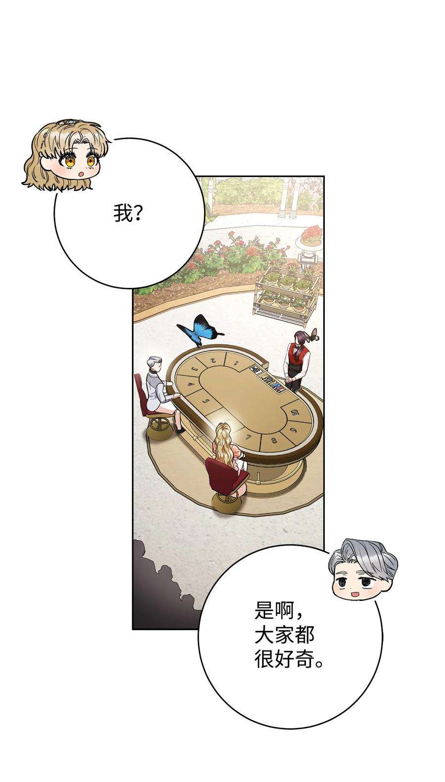 这一局，本小姐必定拿下48 成为翅膀