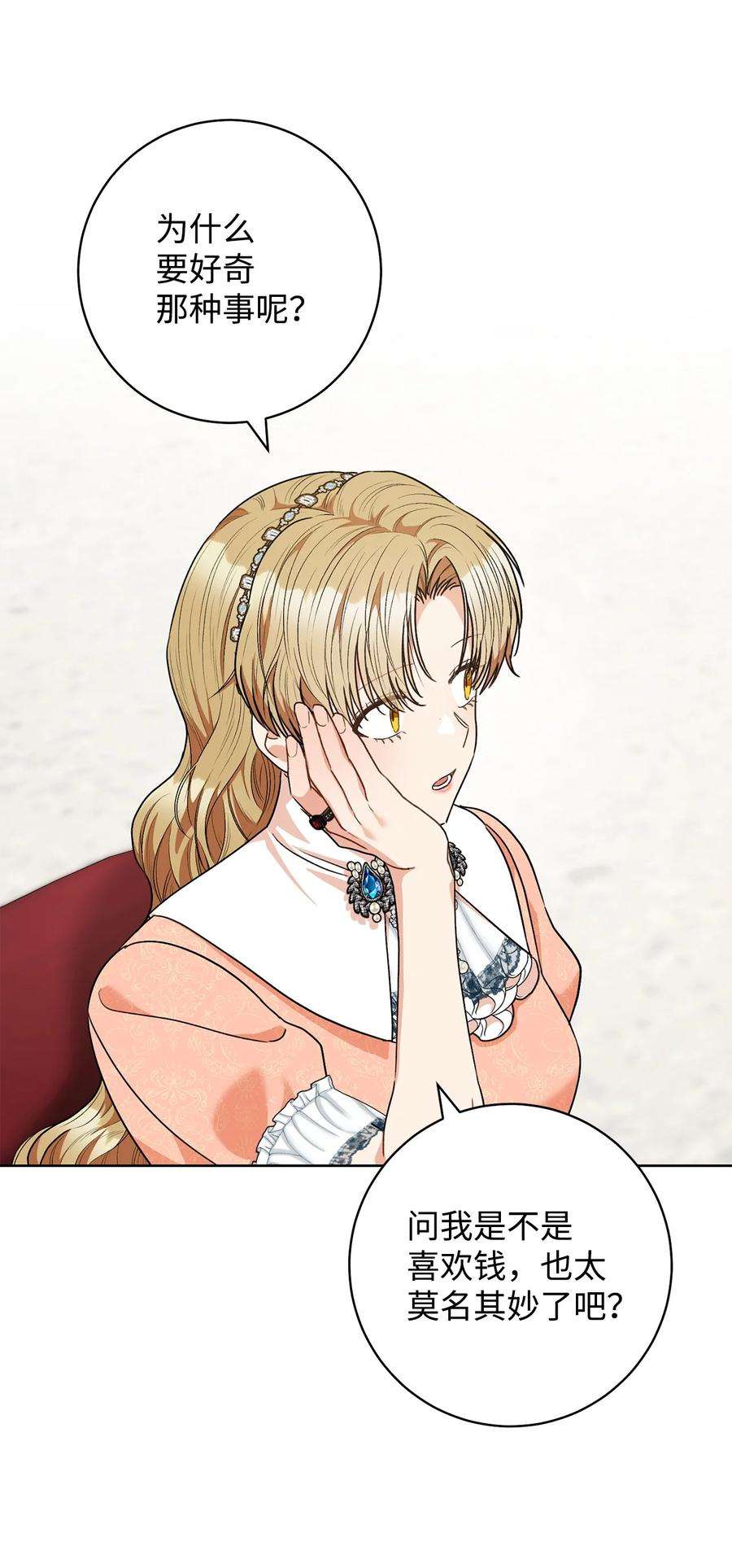 这一局，本小姐必定拿下48 成为翅膀