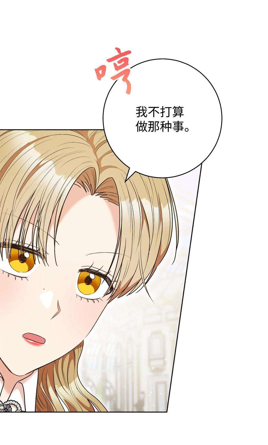 这一局，本小姐必定拿下48 成为翅膀