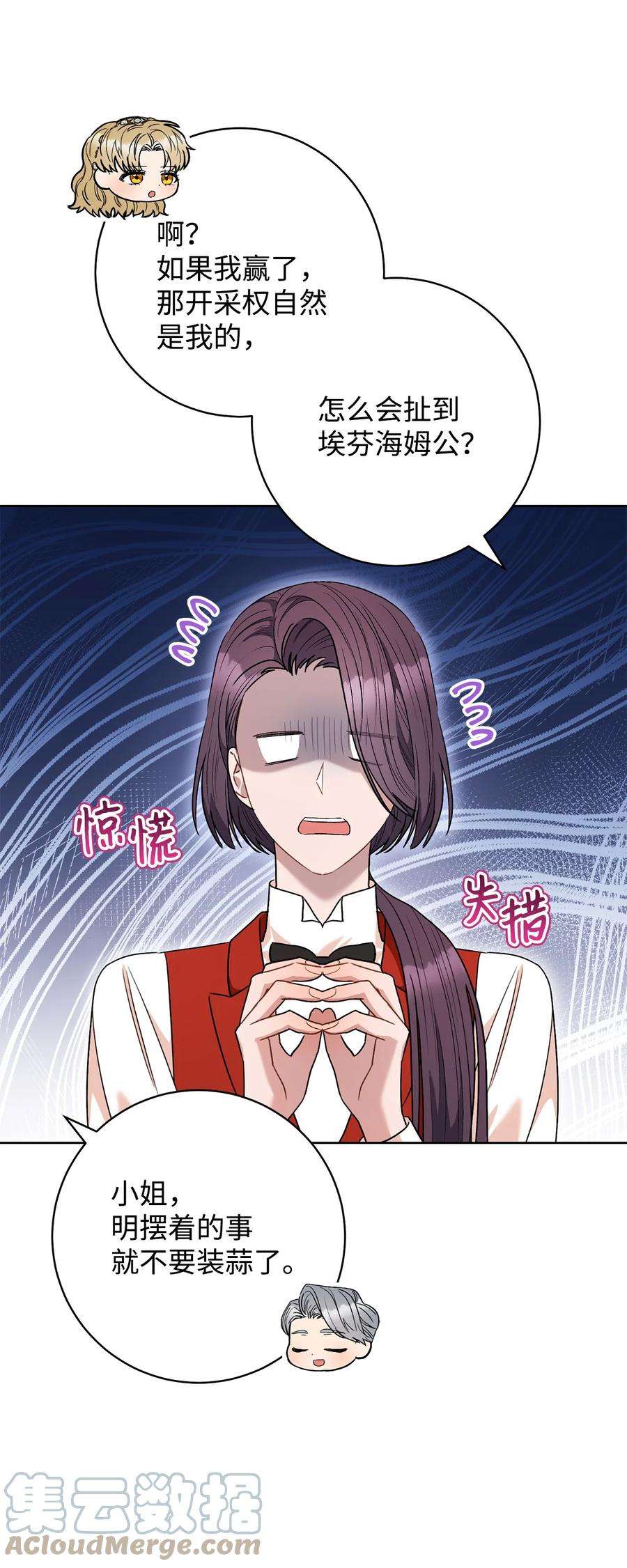 这一局，本小姐必定拿下48 成为翅膀