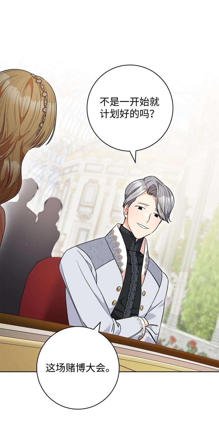 这一局，本小姐必定拿下48 成为翅膀