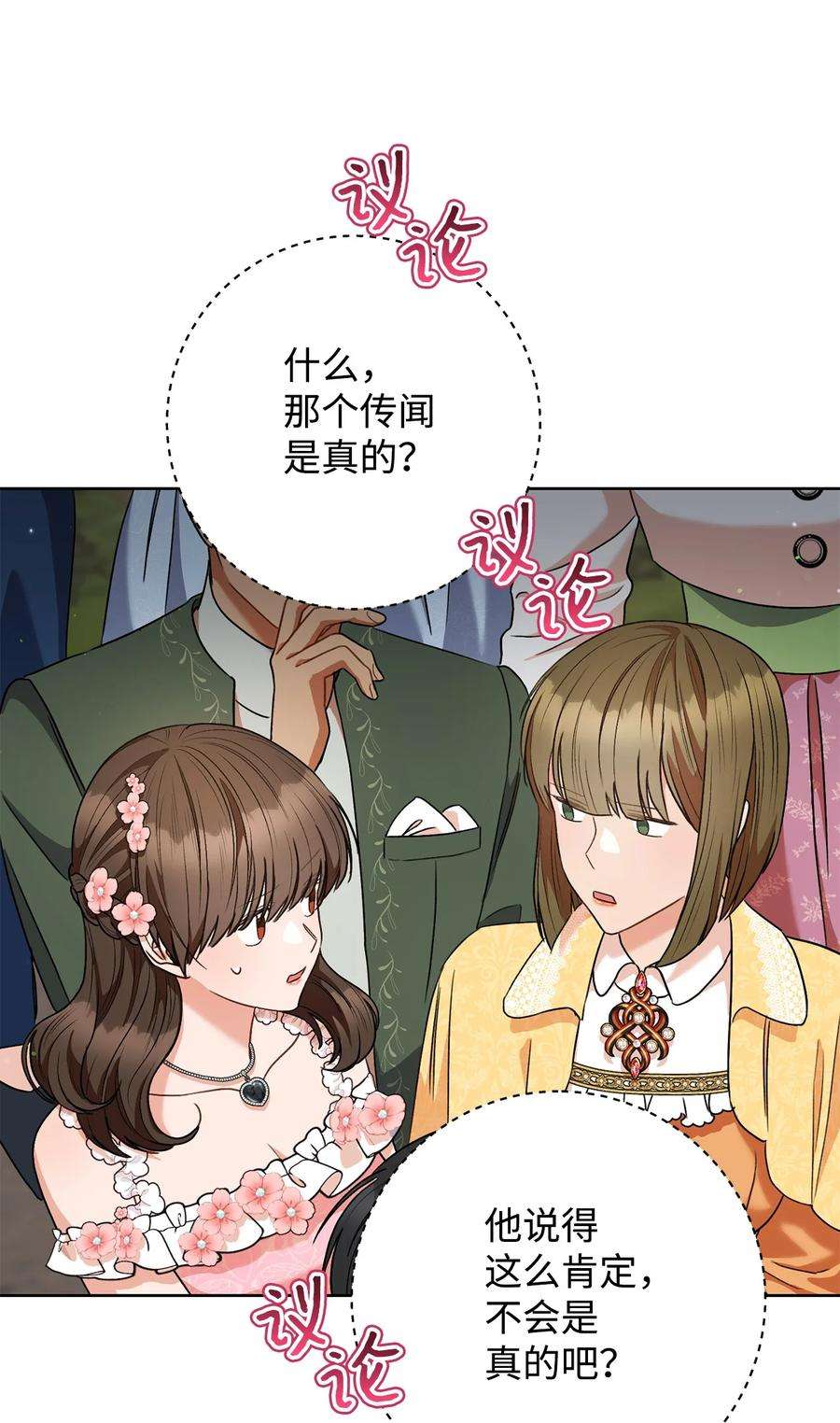 这一局，本小姐必定拿下48 成为翅膀