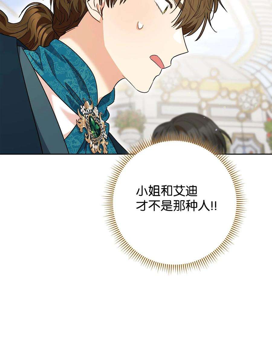 这一局，本小姐必定拿下48 成为翅膀