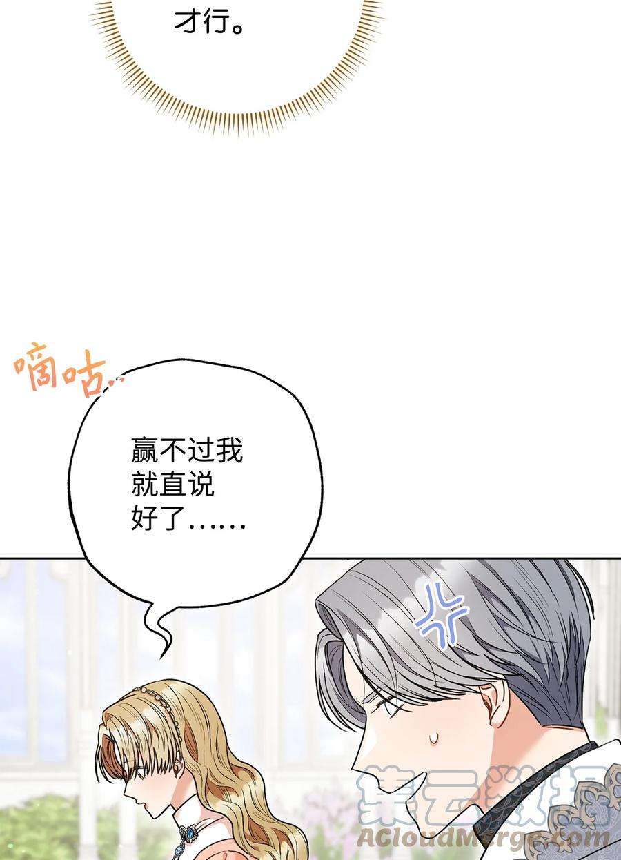 这一局，本小姐必定拿下48 成为翅膀