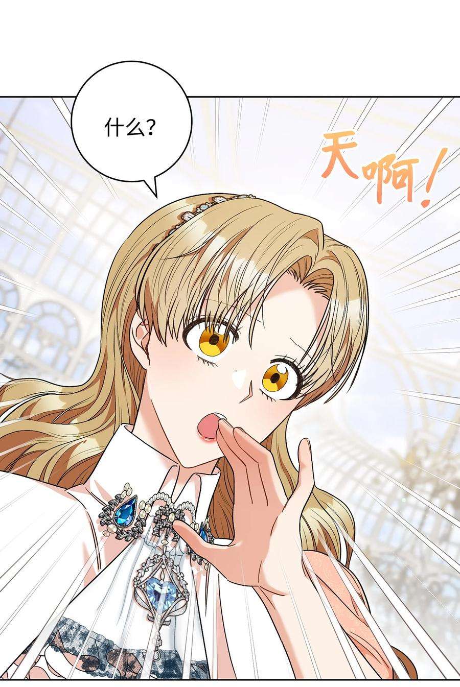 这一局，本小姐必定拿下48 成为翅膀