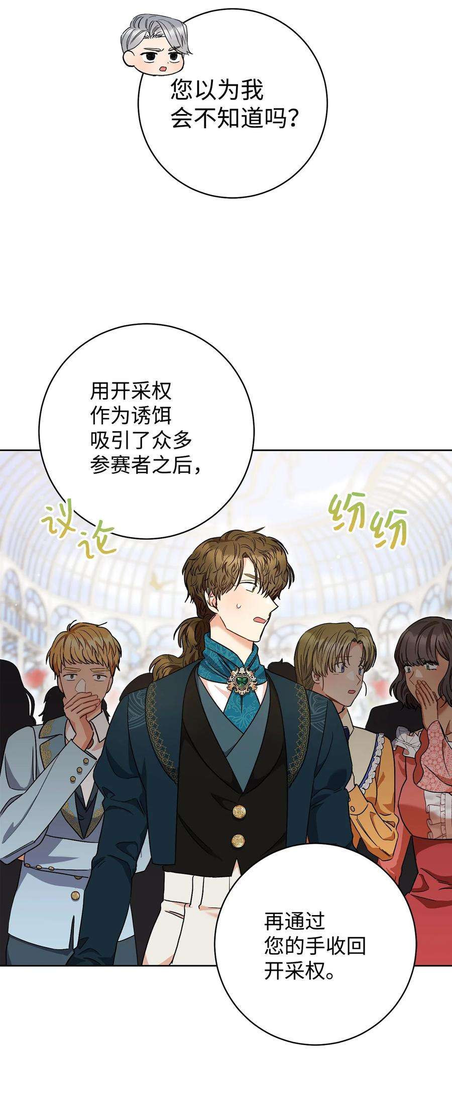 这一局，本小姐必定拿下48 成为翅膀