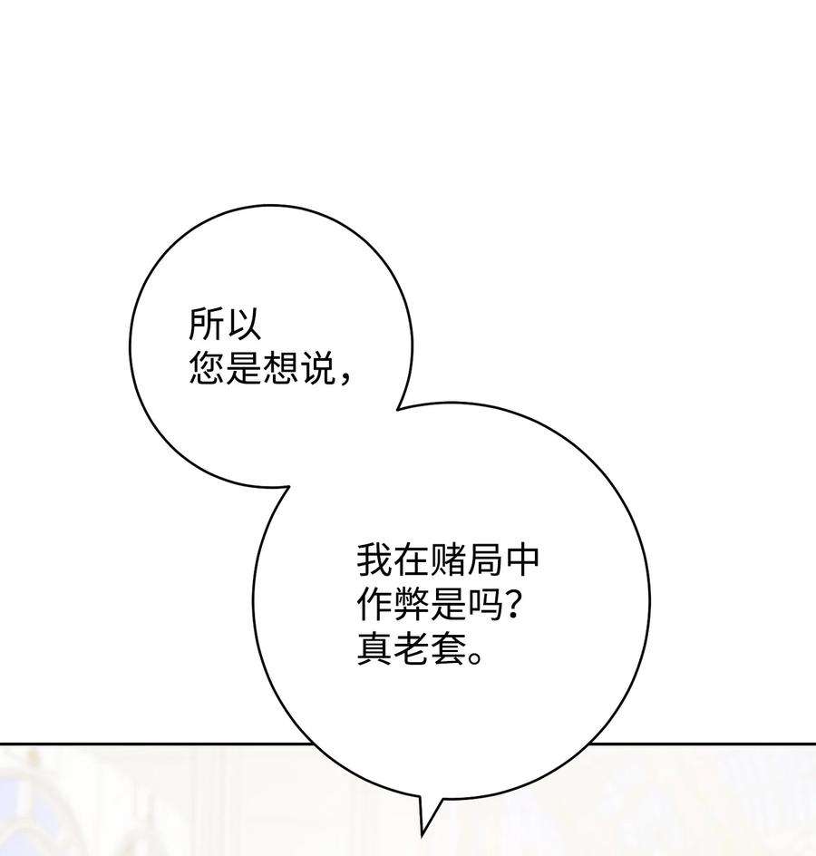 这一局，本小姐必定拿下48 成为翅膀
