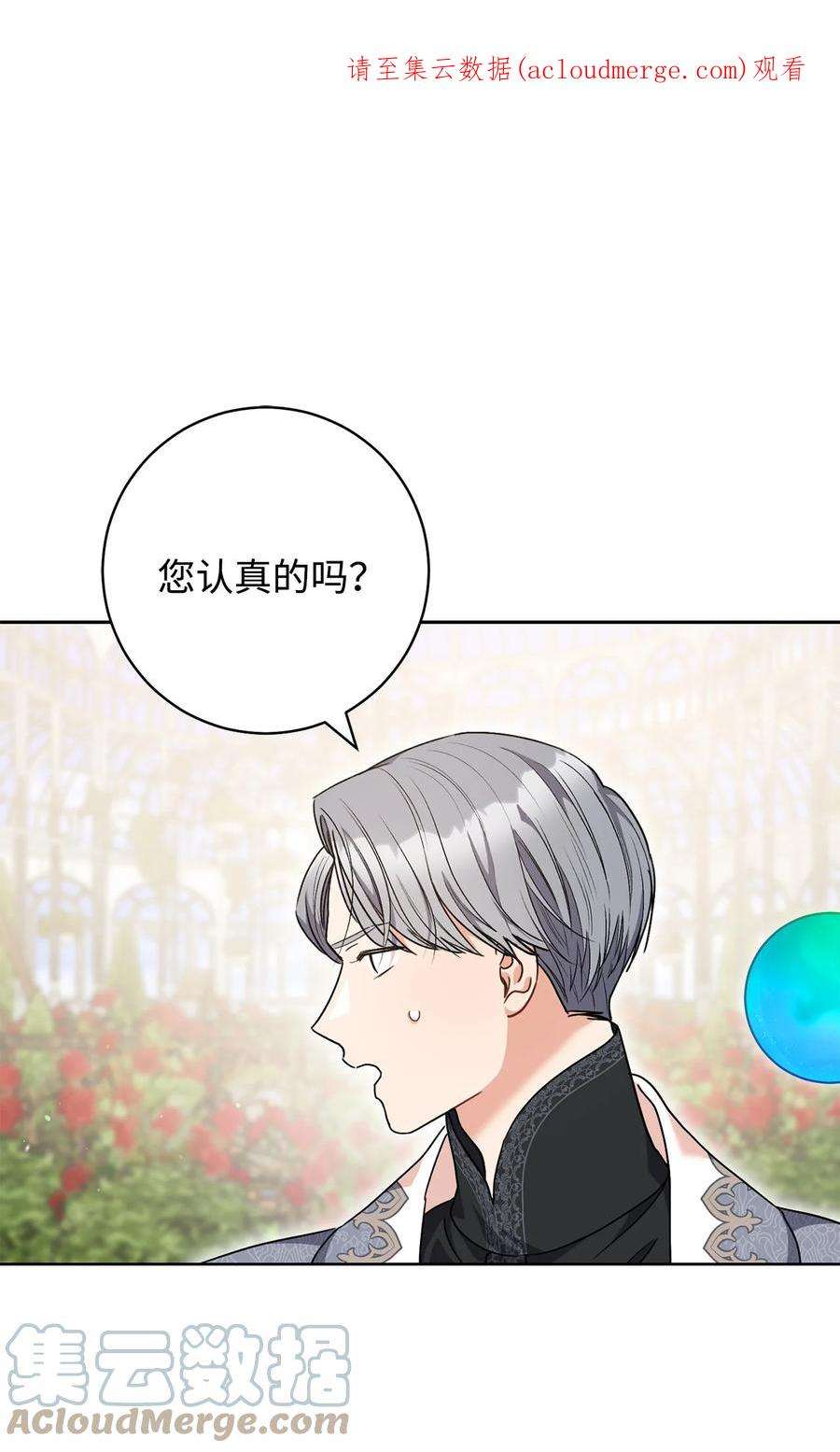 这一局，本小姐必定拿下49 以眼还眼