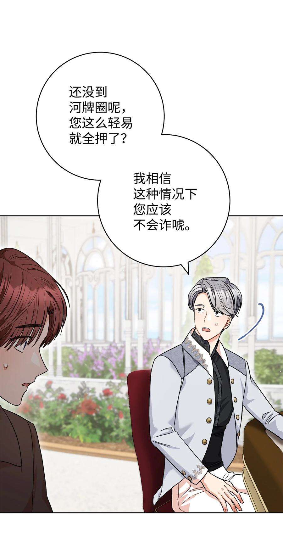 这一局，本小姐必定拿下49 以眼还眼