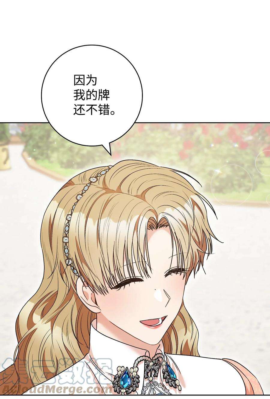 这一局，本小姐必定拿下49 以眼还眼