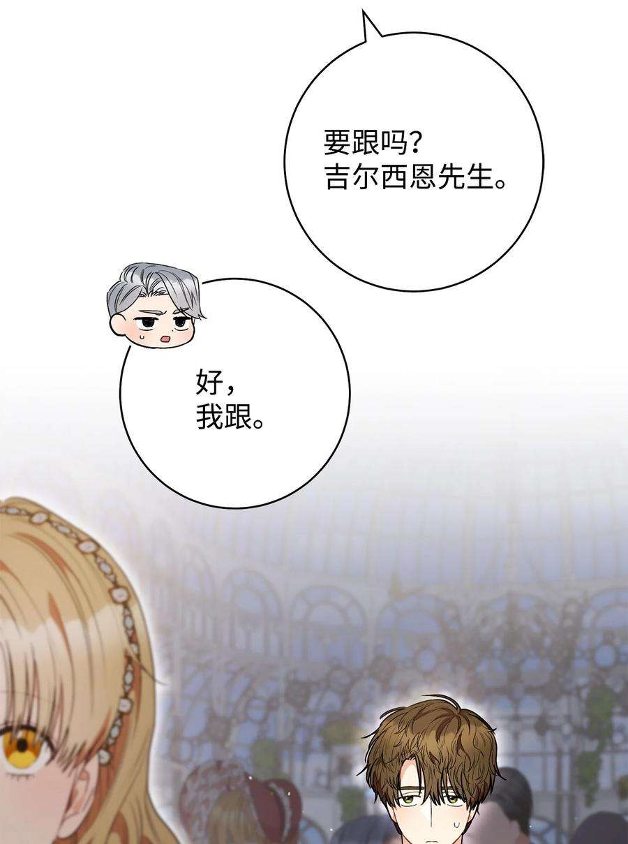 这一局，本小姐必定拿下49 以眼还眼