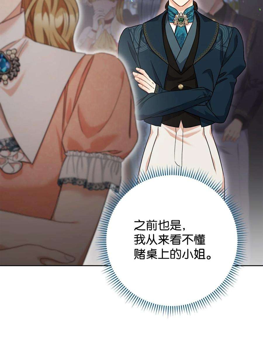 这一局，本小姐必定拿下49 以眼还眼